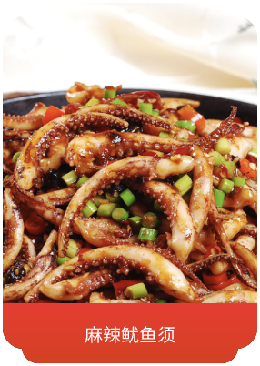 麻辣鱿鱼须